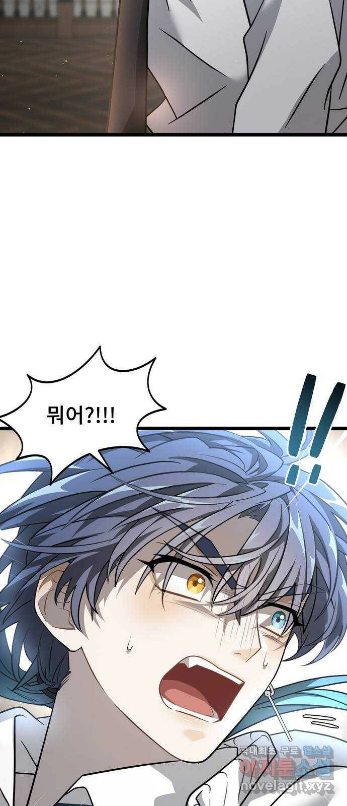 DARK MOON: 달의 제단 25. 놈들의 목적 59