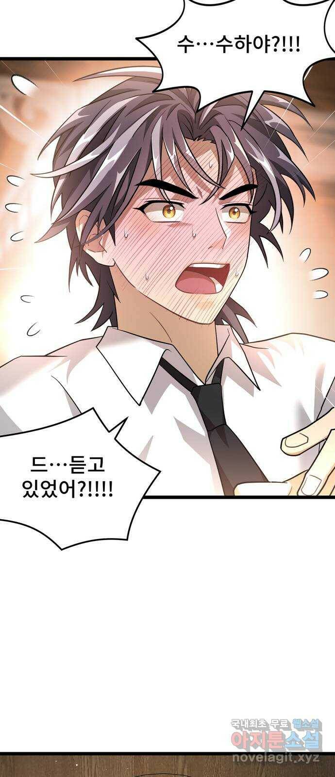 DARK MOON: 달의 제단 25. 놈들의 목적 62