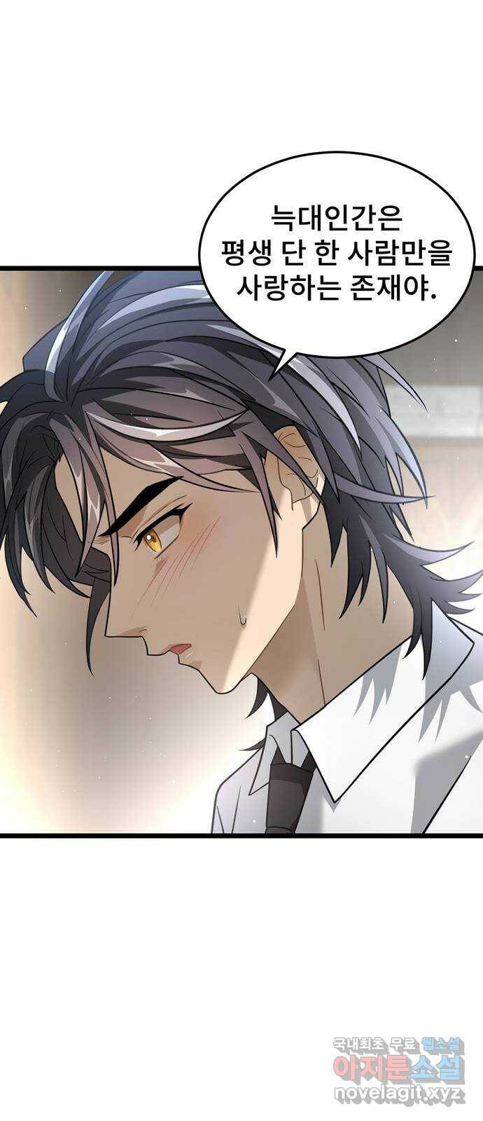 DARK MOON: 달의 제단 25. 놈들의 목적 70