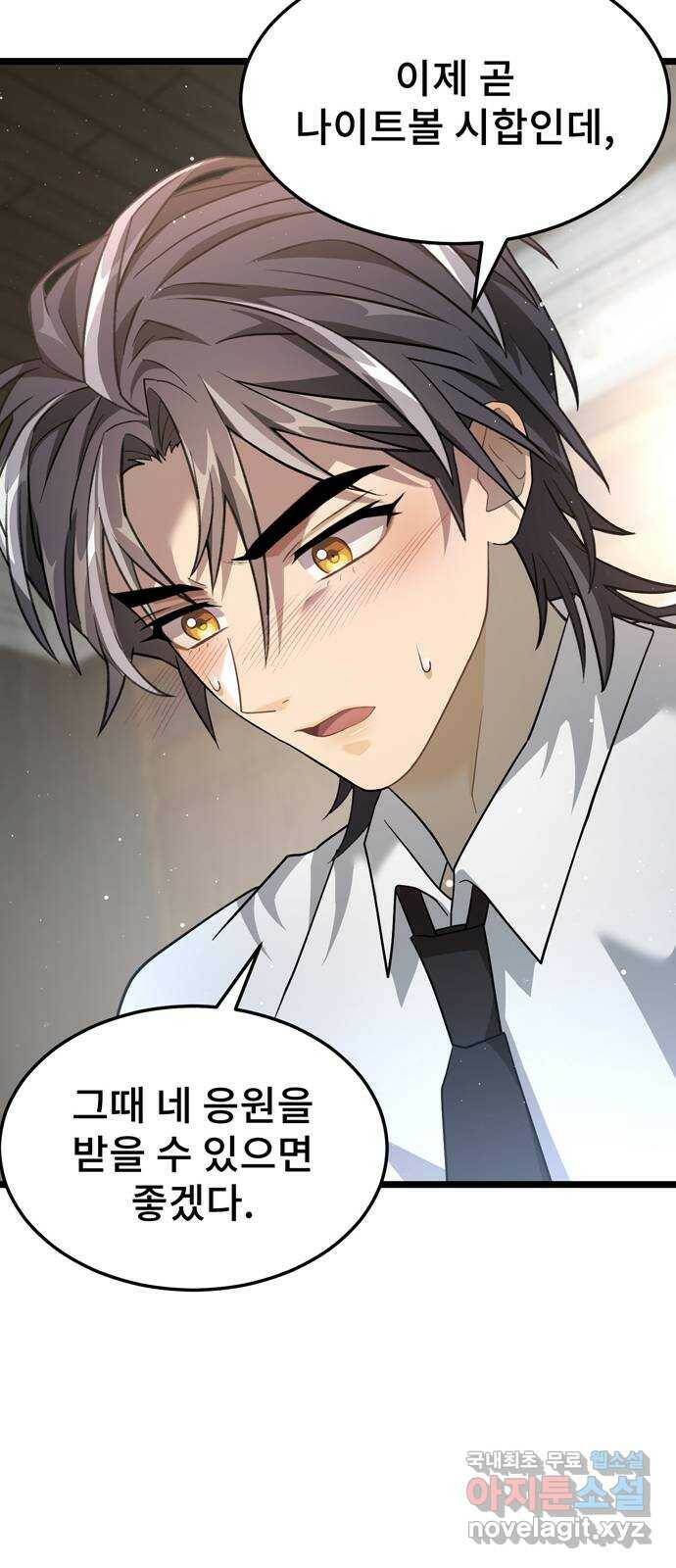 DARK MOON: 달의 제단 25. 놈들의 목적 73