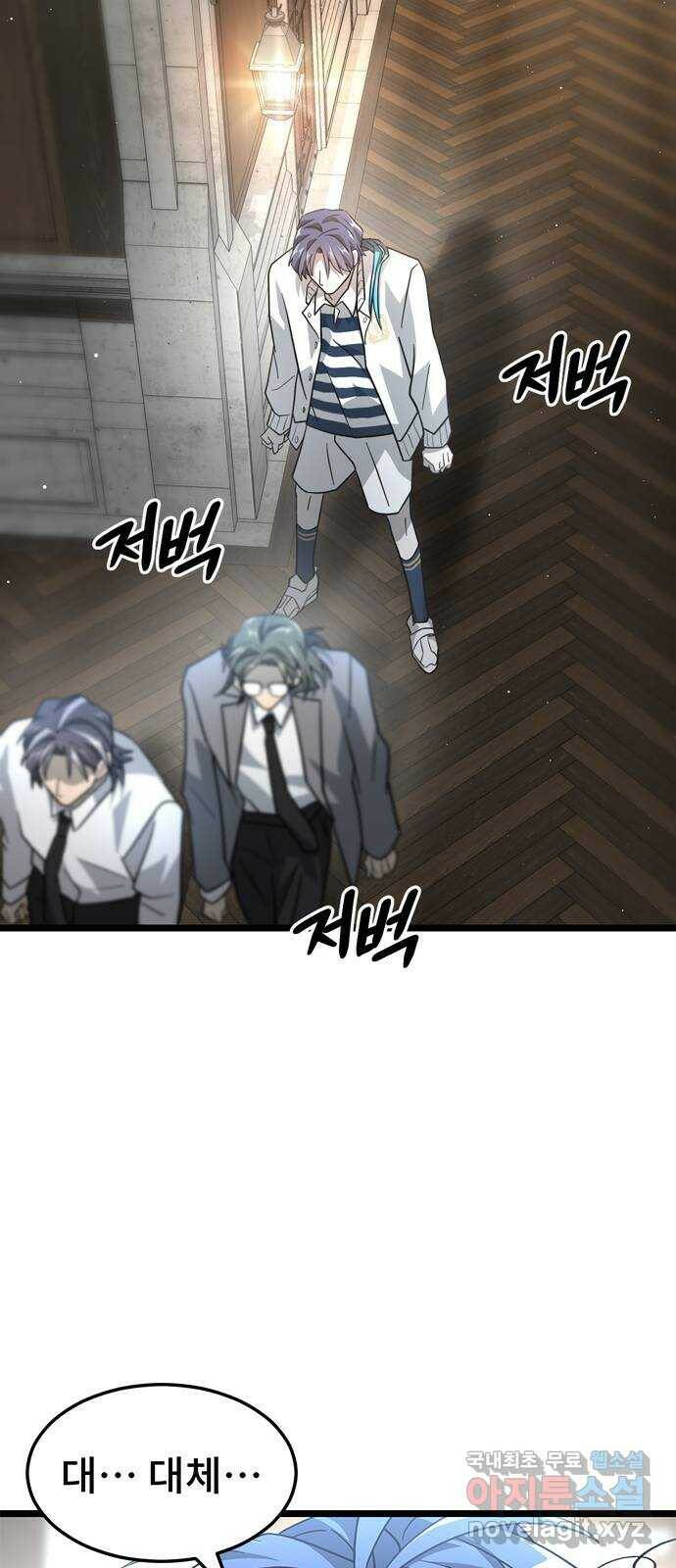 DARK MOON: 달의 제단 25. 놈들의 목적 77