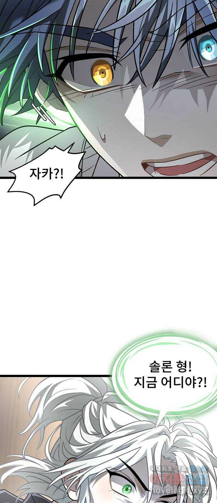 DARK MOON: 달의 제단 25. 놈들의 목적 79