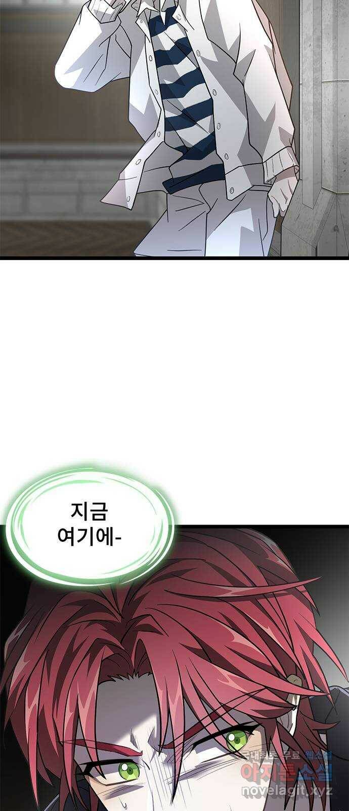 DARK MOON: 달의 제단 25. 놈들의 목적 81