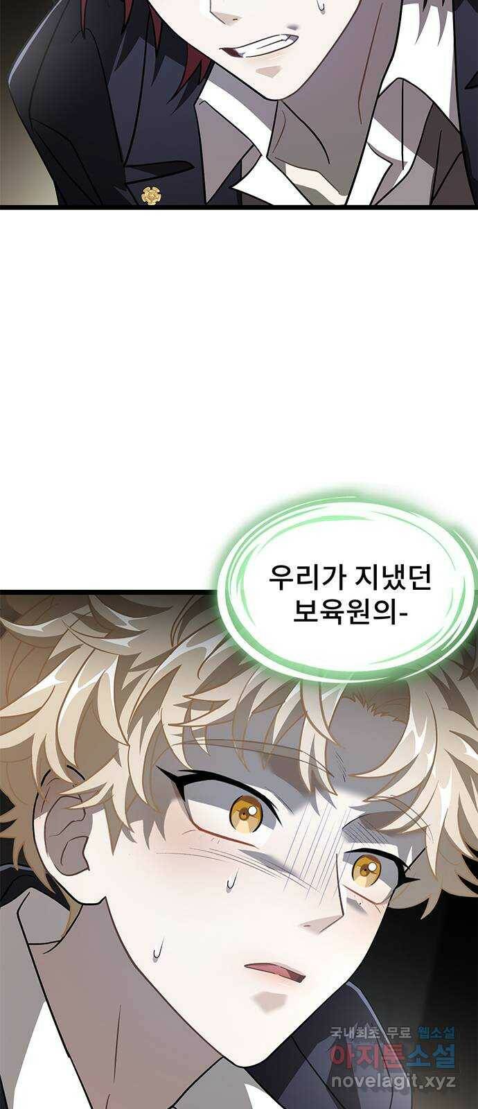 DARK MOON: 달의 제단 25. 놈들의 목적 82