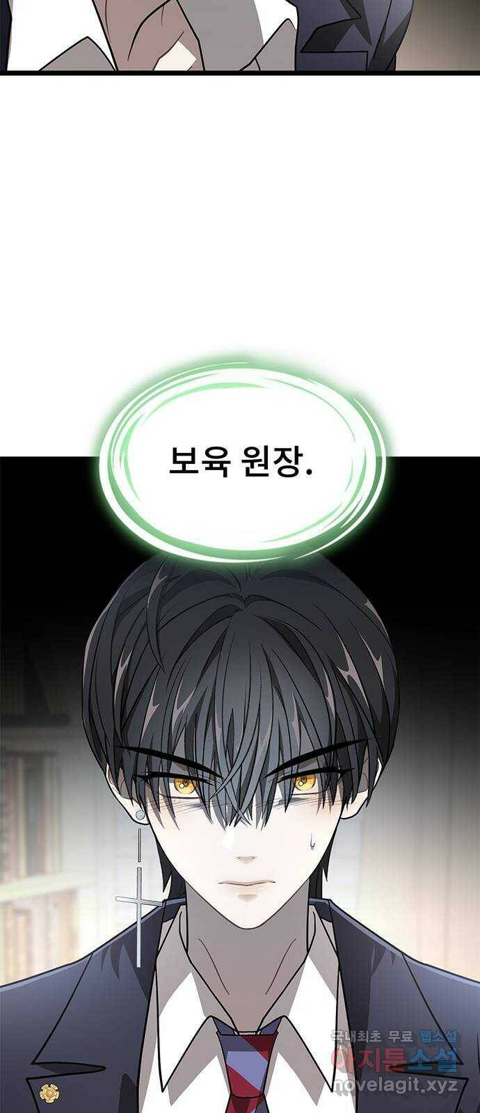 DARK MOON: 달의 제단 25. 놈들의 목적 83