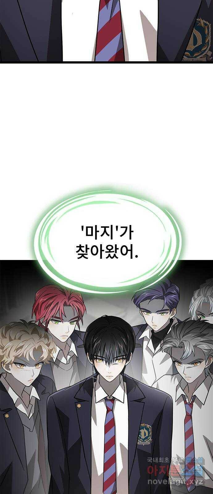 DARK MOON: 달의 제단 25. 놈들의 목적 84