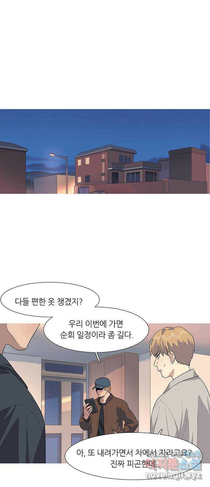 나의 작은 서점 41화 1
