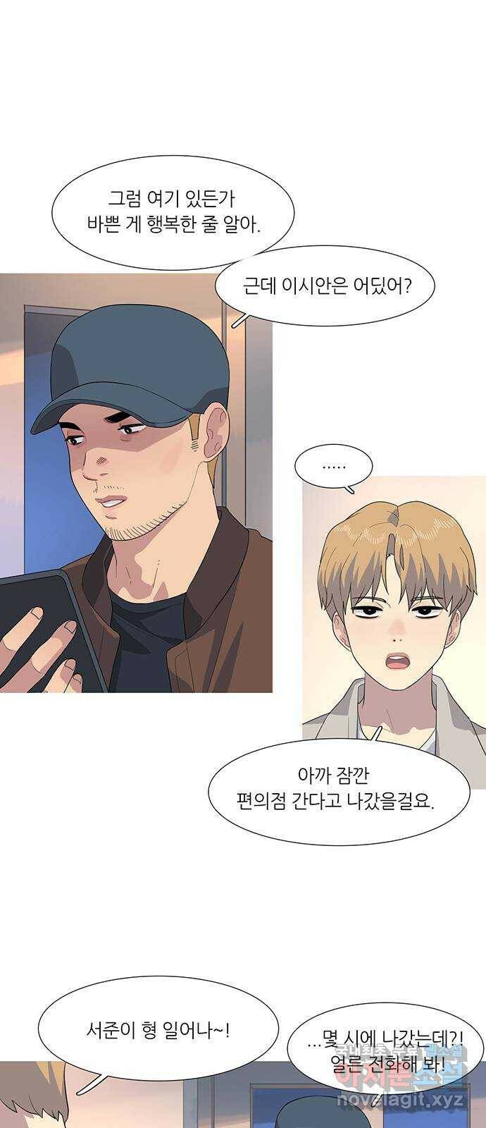 나의 작은 서점 41화 2