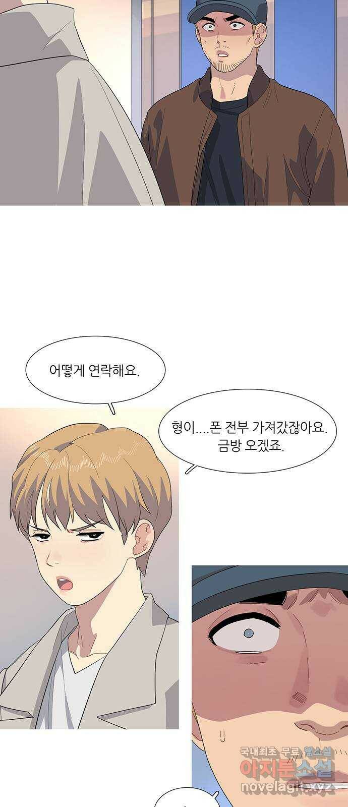 나의 작은 서점 41화 3