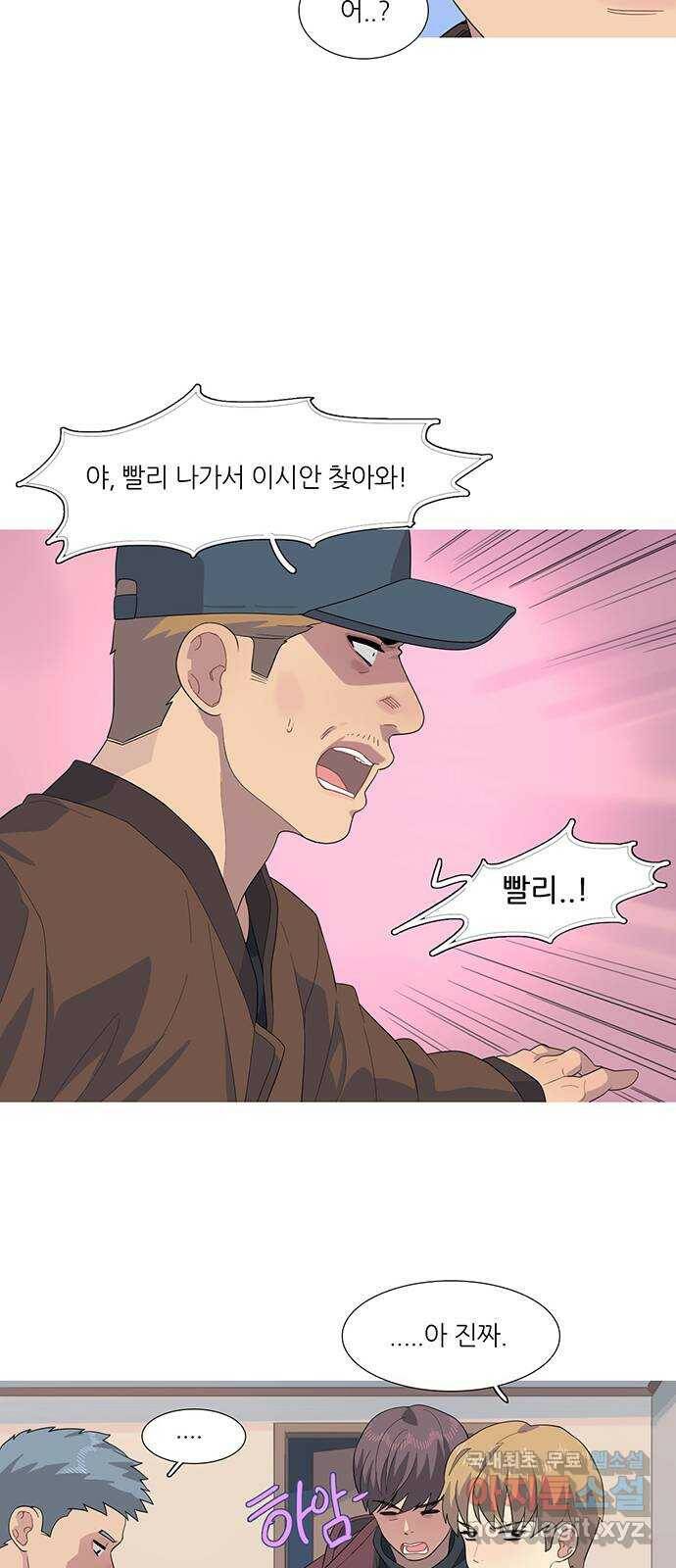 나의 작은 서점 41화 4