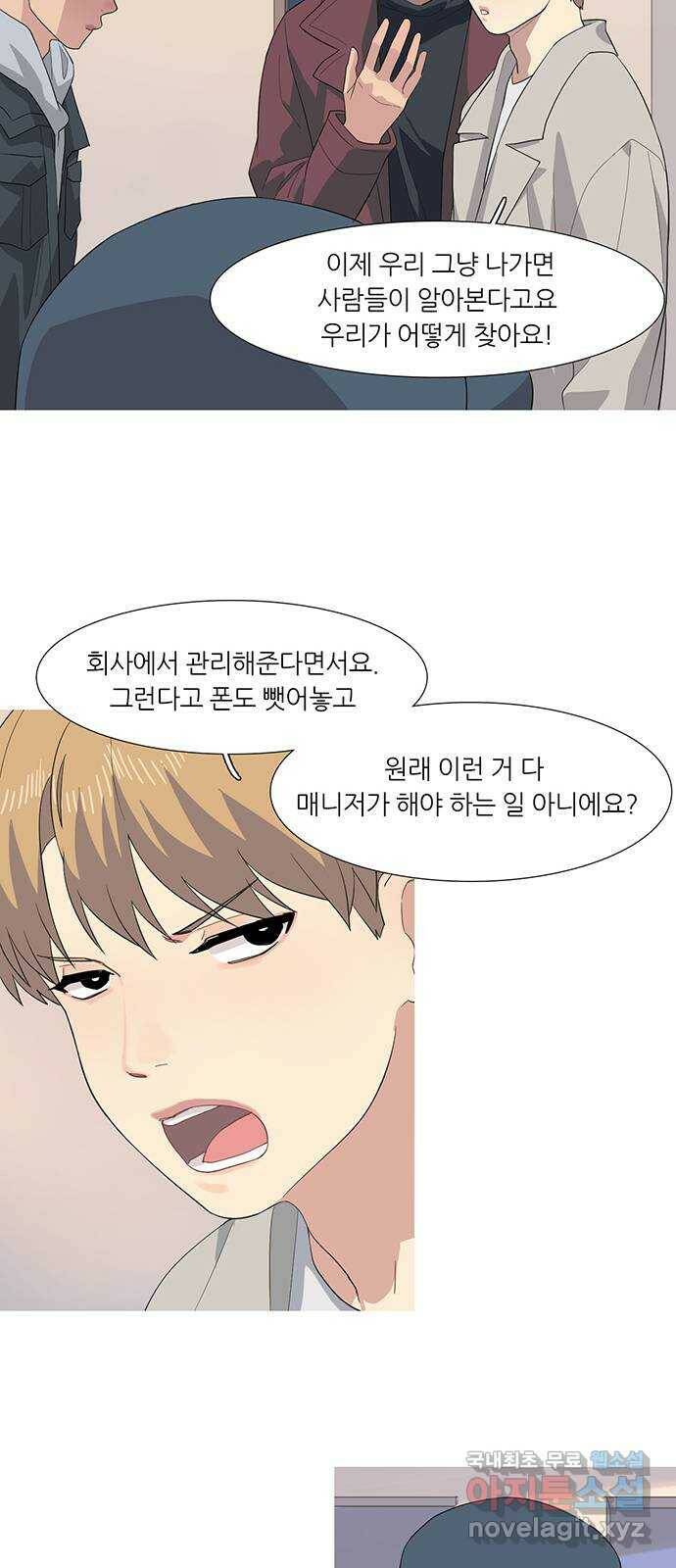 나의 작은 서점 41화 5