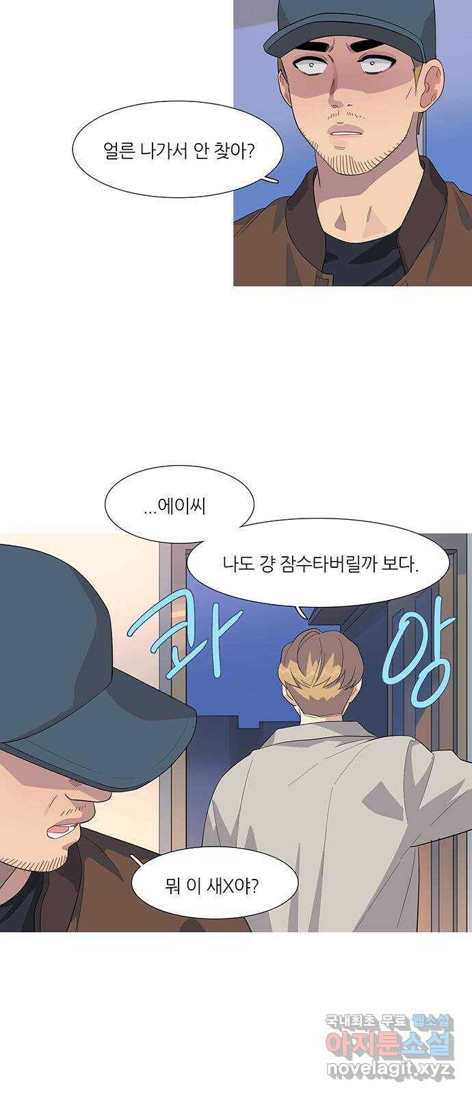 나의 작은 서점 41화 6