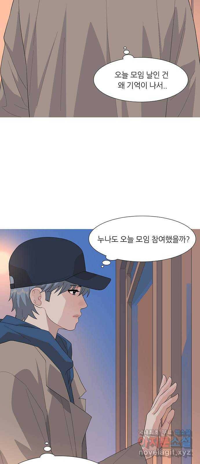 나의 작은 서점 41화 8