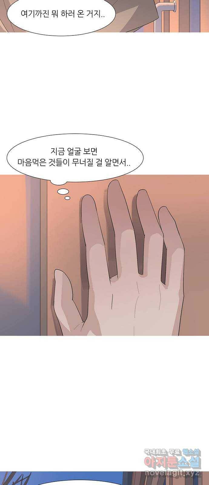 나의 작은 서점 41화 9