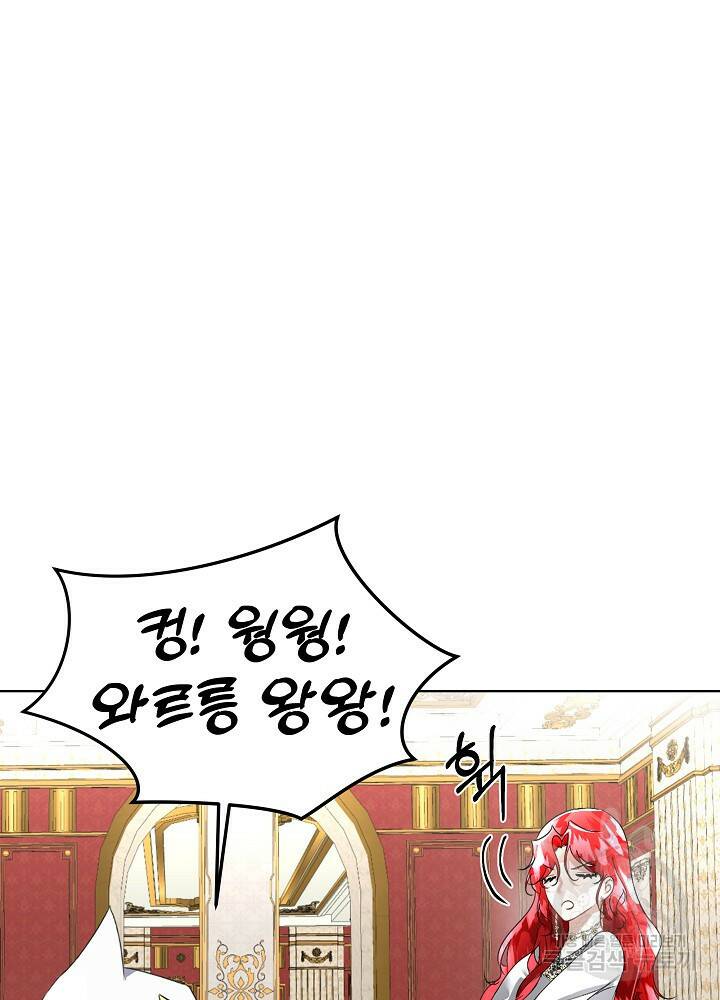 남주를 임시보호 중입니다 16화 18