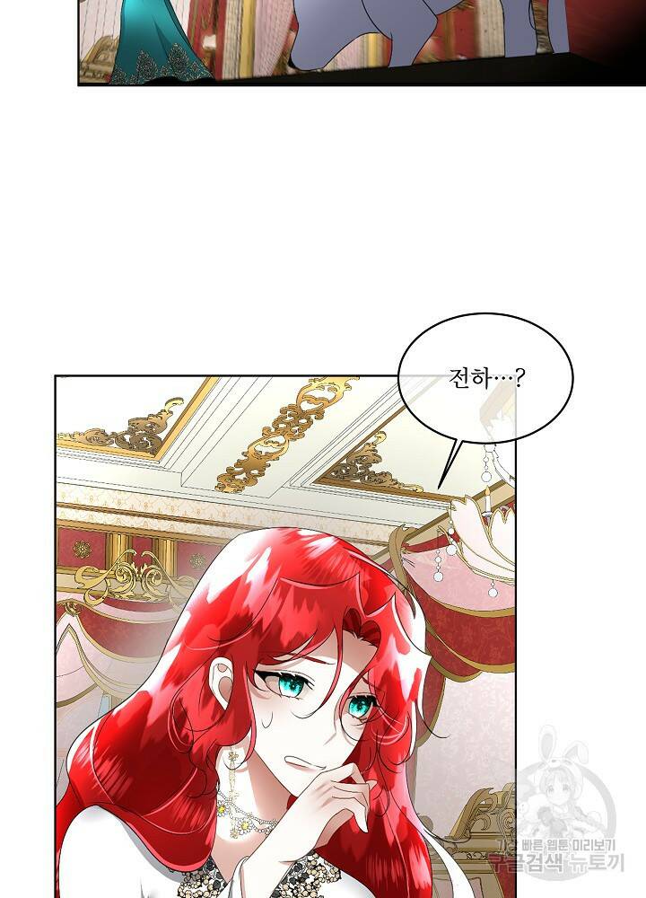 남주를 임시보호 중입니다 16화 31