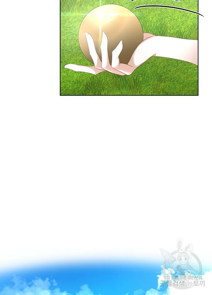 남주를 임시보호 중입니다 16화 60