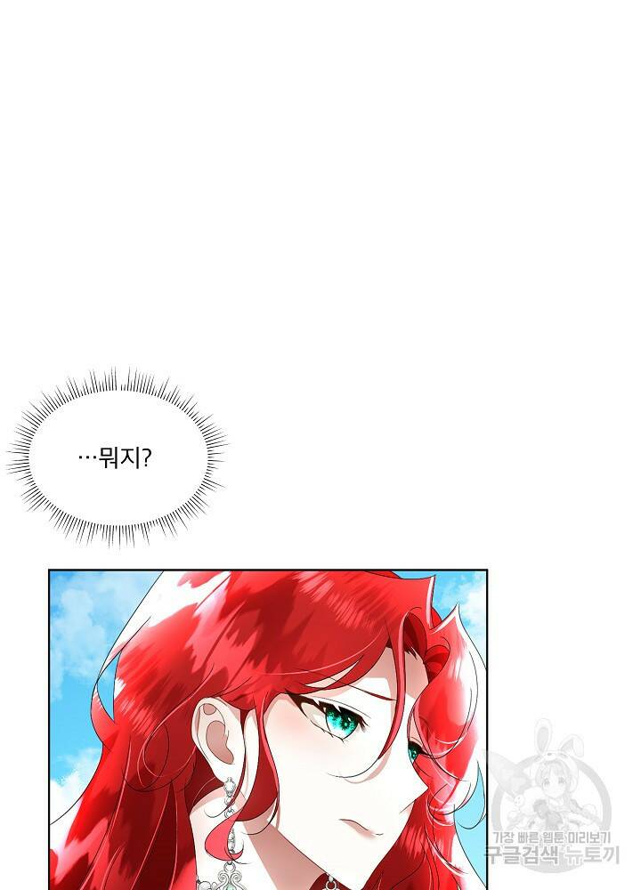 남주를 임시보호 중입니다 16화 69