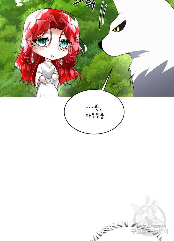 남주를 임시보호 중입니다 16화 74