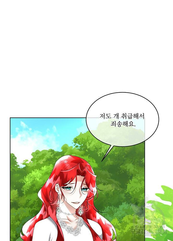 남주를 임시보호 중입니다 16화 83