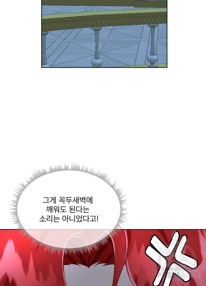 남주를 임시보호 중입니다 16화 94