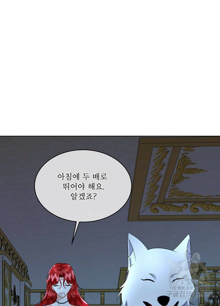 남주를 임시보호 중입니다 16화 96