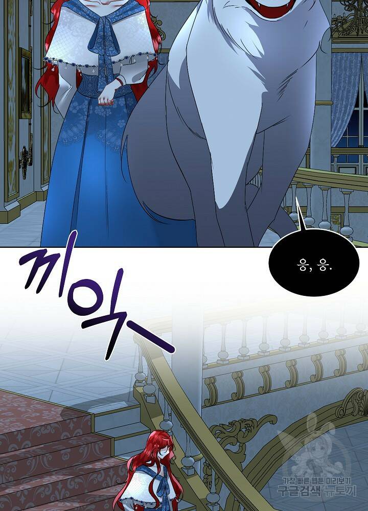 남주를 임시보호 중입니다 16화 97