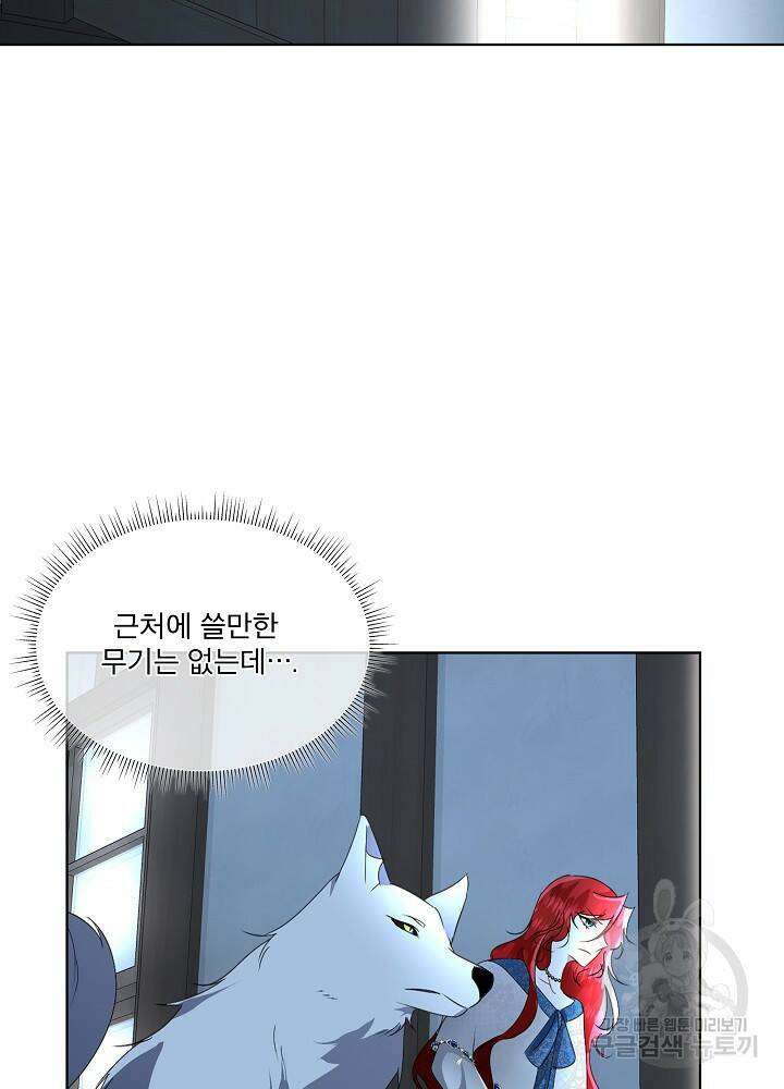 남주를 임시보호 중입니다 16화 103
