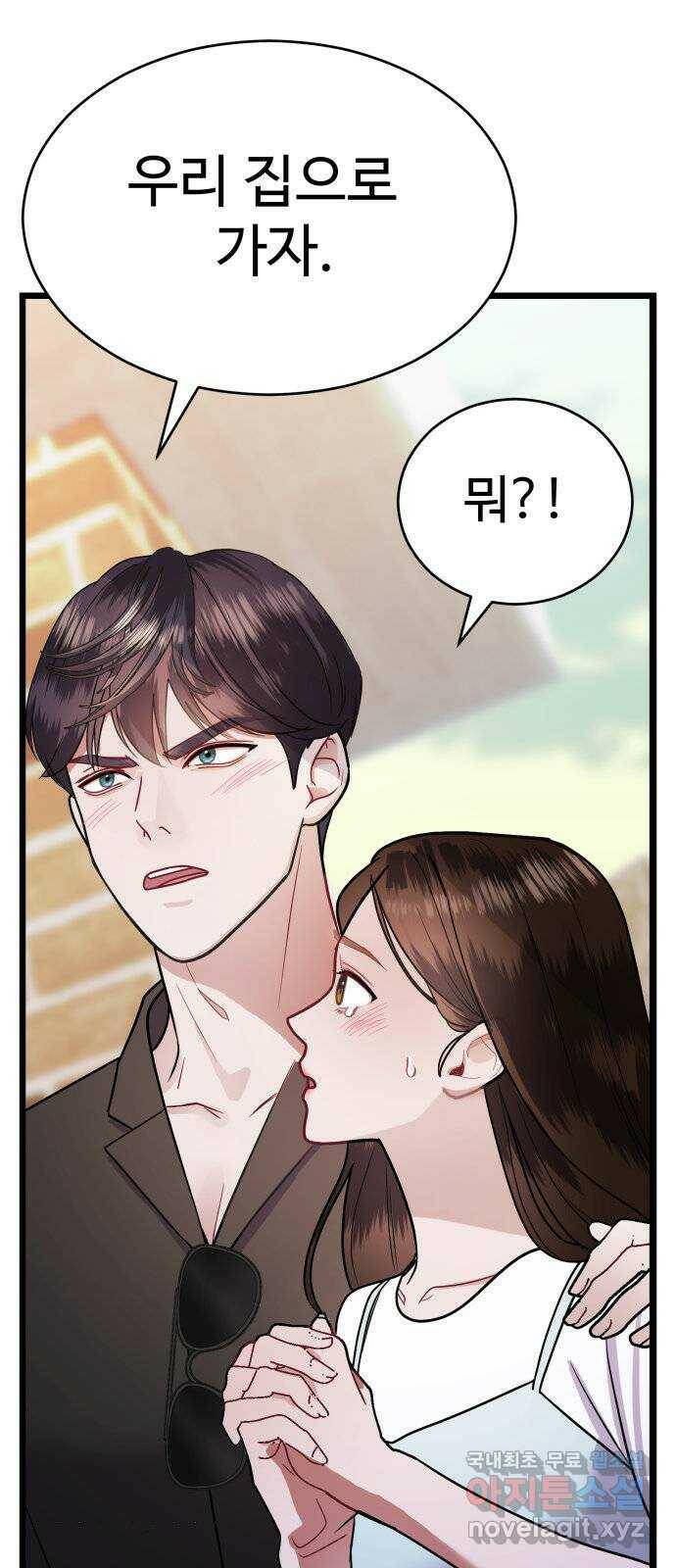 마섹남 - 마술하는 섹시한 남자 22화 1