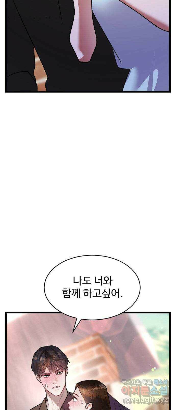 마섹남 - 마술하는 섹시한 남자 22화 2