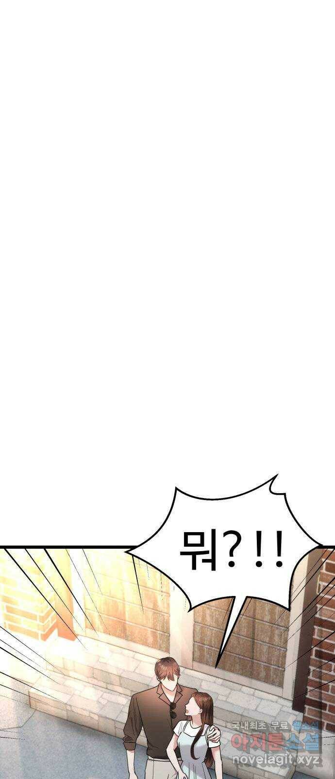 마섹남 - 마술하는 섹시한 남자 22화 5