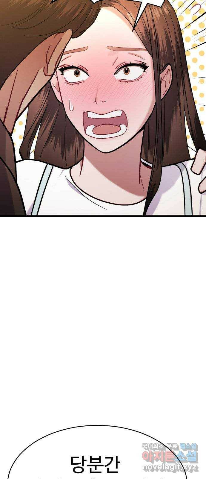 마섹남 - 마술하는 섹시한 남자 22화 7