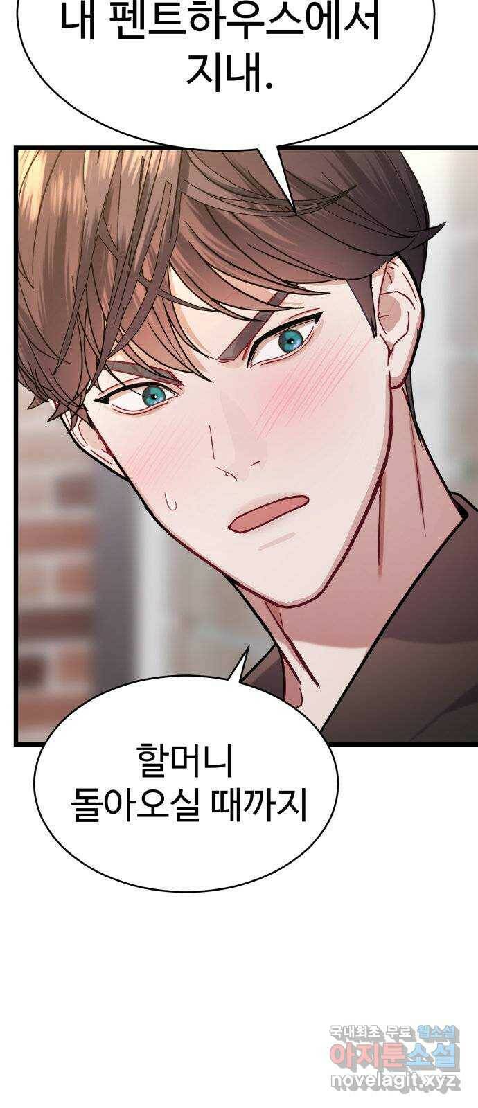 마섹남 - 마술하는 섹시한 남자 22화 8