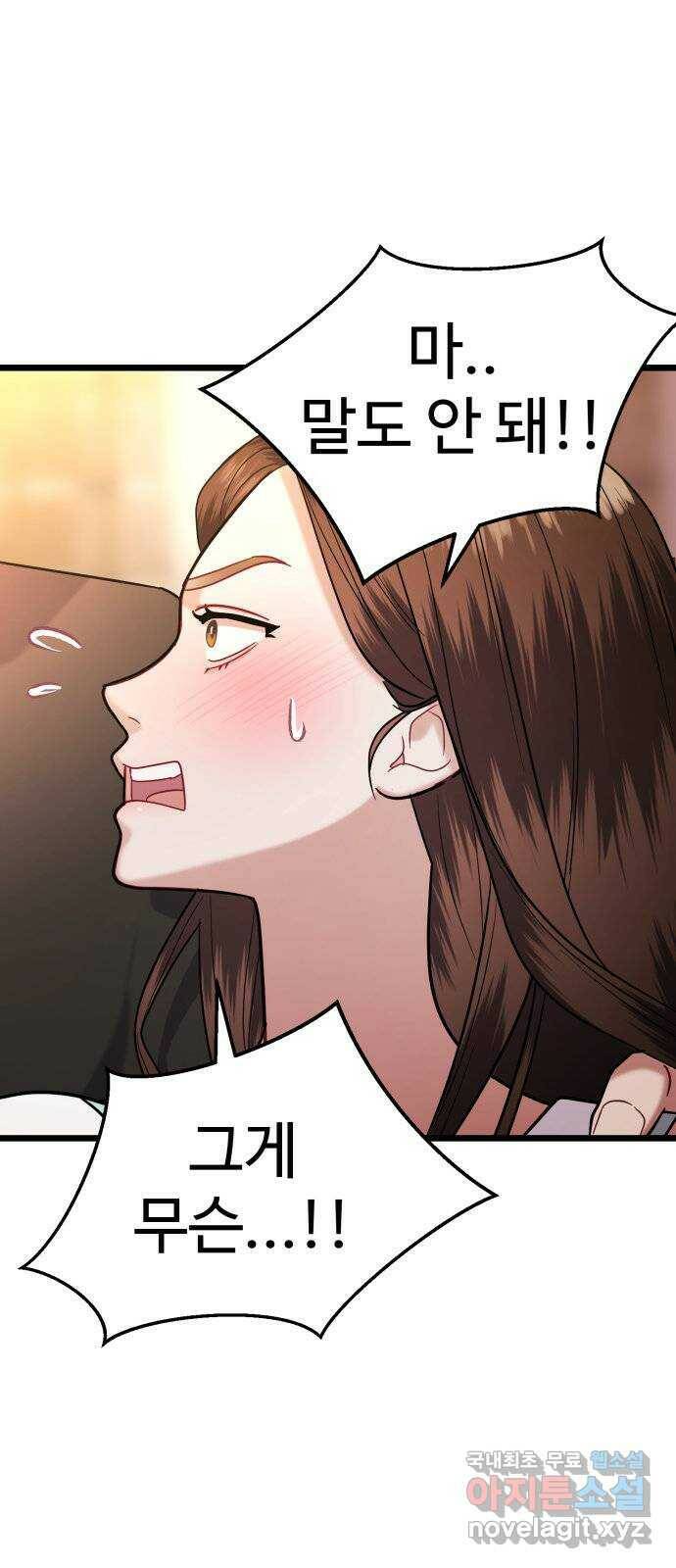마섹남 - 마술하는 섹시한 남자 22화 9