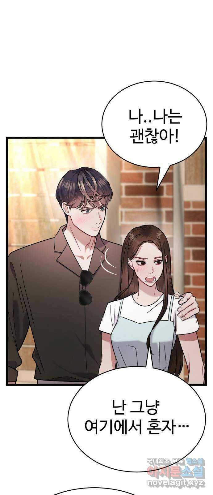 마섹남 - 마술하는 섹시한 남자 22화 10