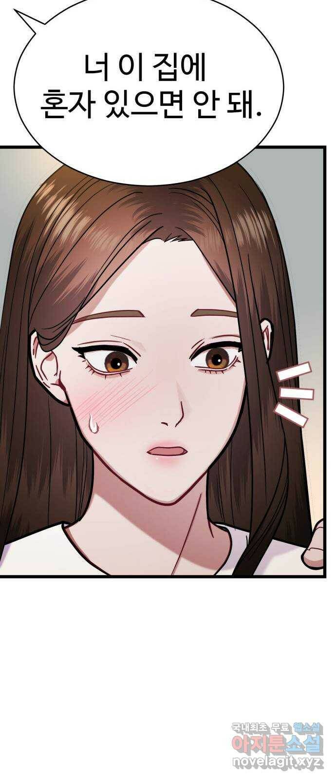 마섹남 - 마술하는 섹시한 남자 22화 11