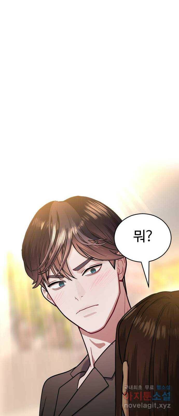 마섹남 - 마술하는 섹시한 남자 22화 12