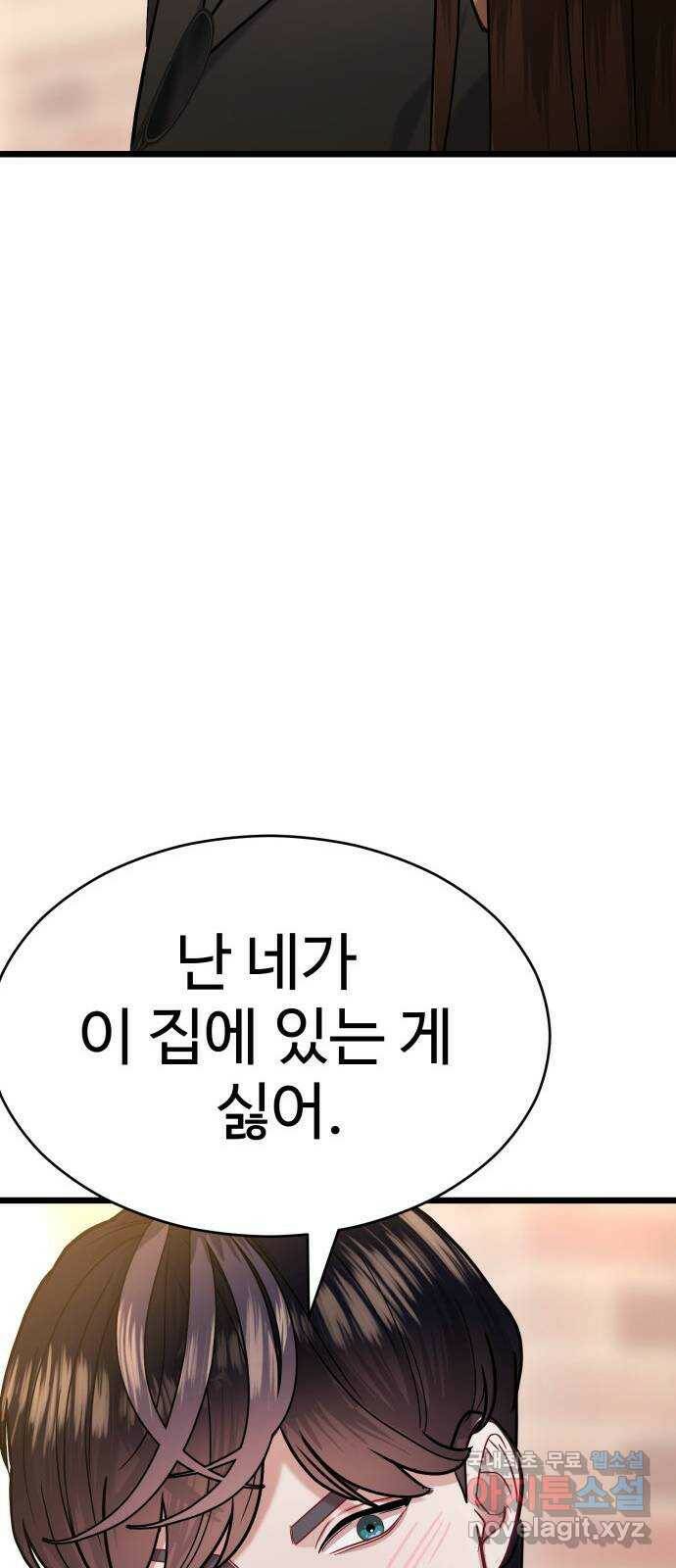 마섹남 - 마술하는 섹시한 남자 22화 13