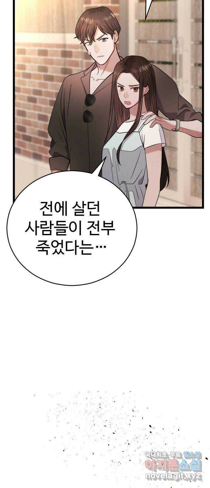 마섹남 - 마술하는 섹시한 남자 22화 15