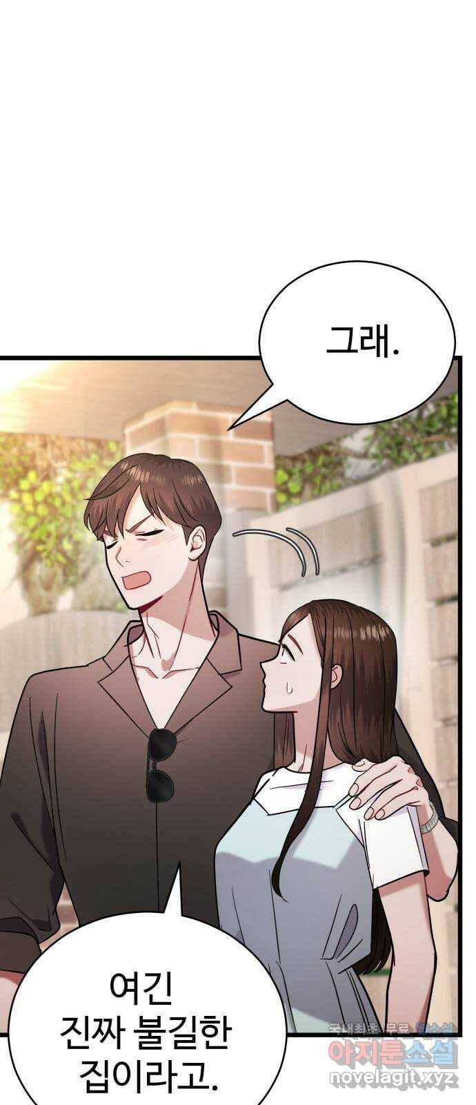 마섹남 - 마술하는 섹시한 남자 22화 17