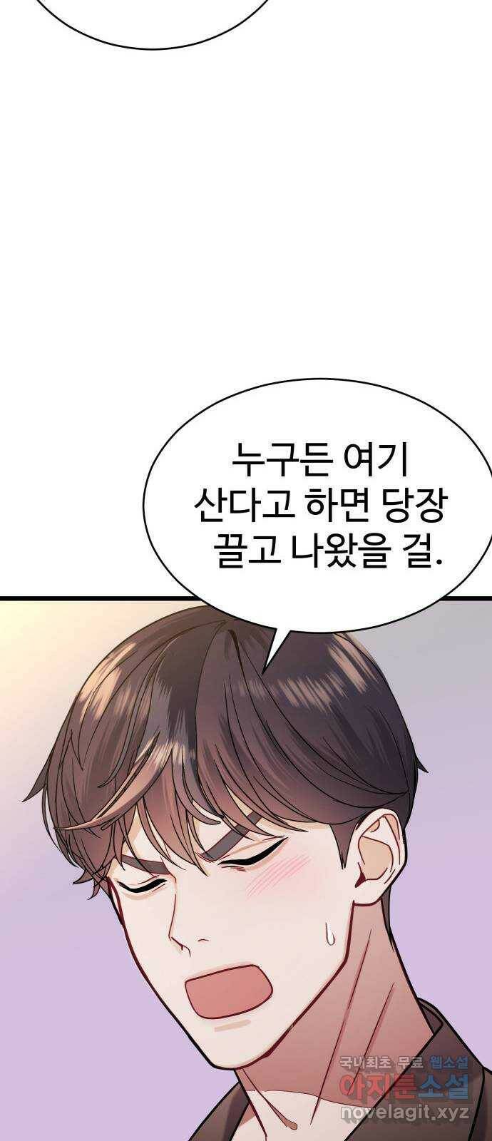 마섹남 - 마술하는 섹시한 남자 22화 18