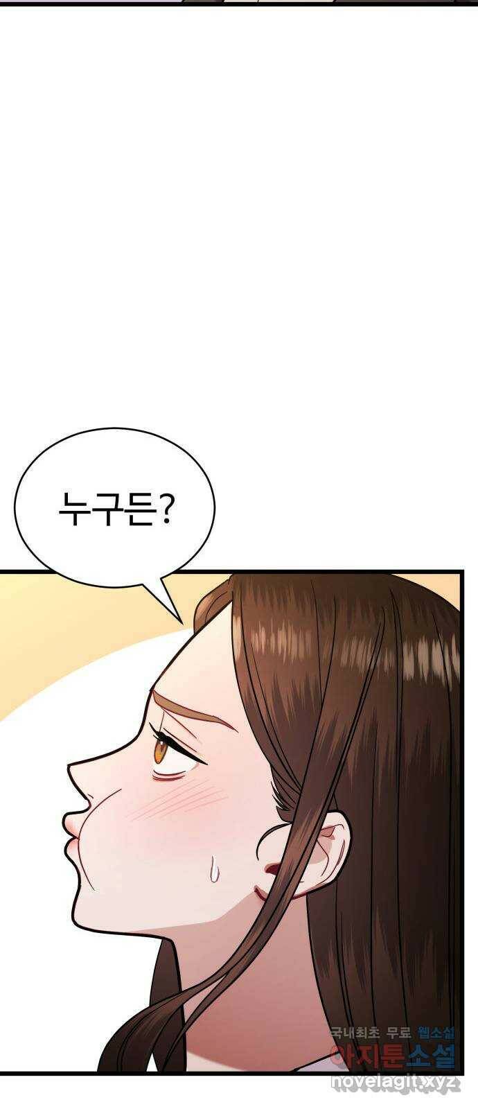 마섹남 - 마술하는 섹시한 남자 22화 19