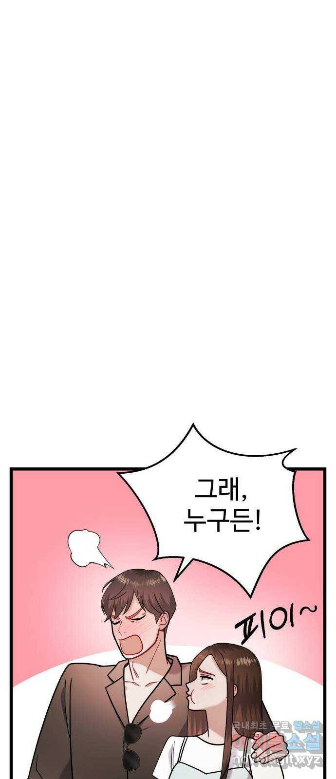 마섹남 - 마술하는 섹시한 남자 22화 20