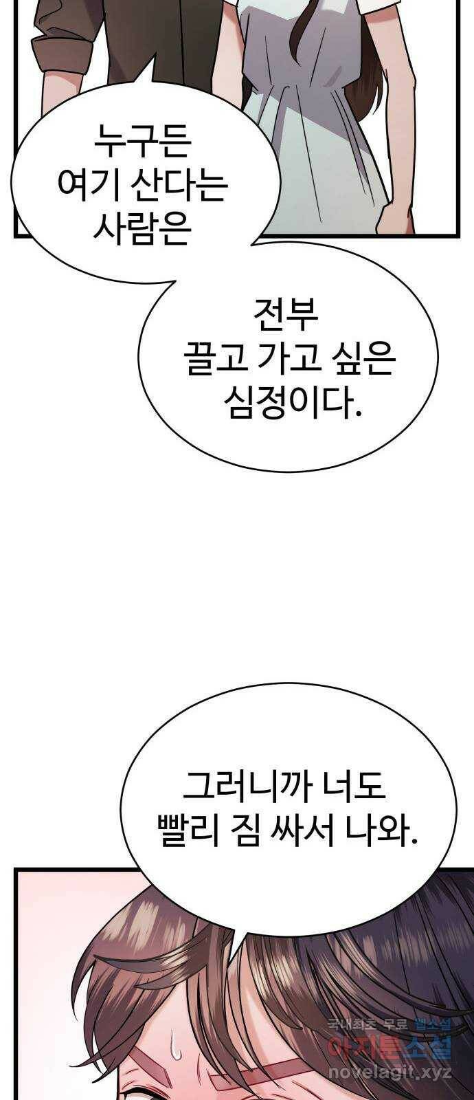 마섹남 - 마술하는 섹시한 남자 22화 21