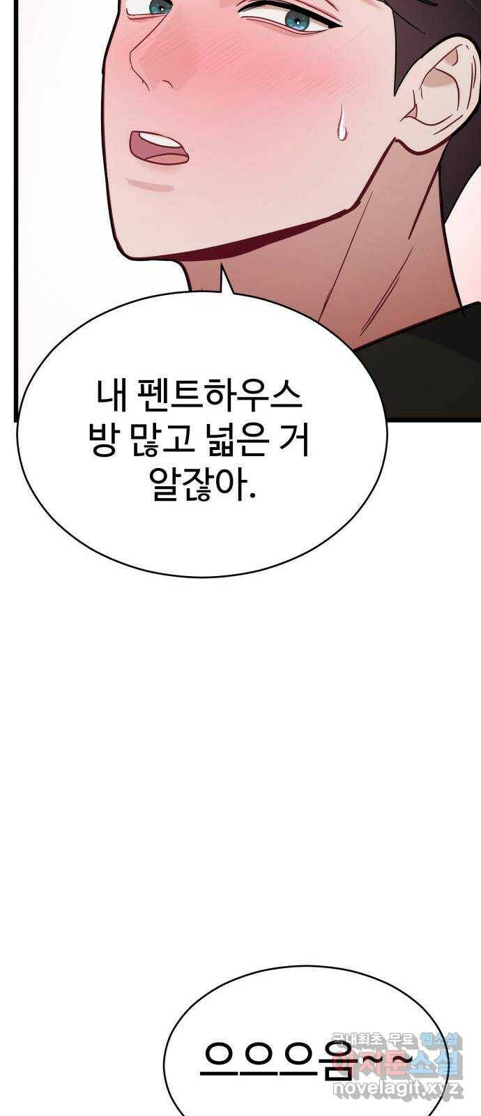 마섹남 - 마술하는 섹시한 남자 22화 22