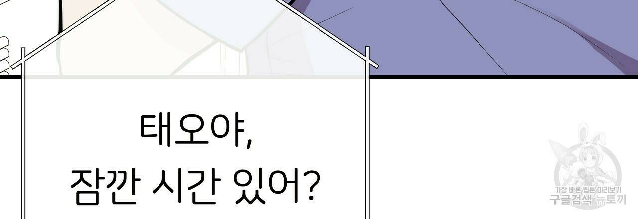 제 아이입니다만! 40화 3