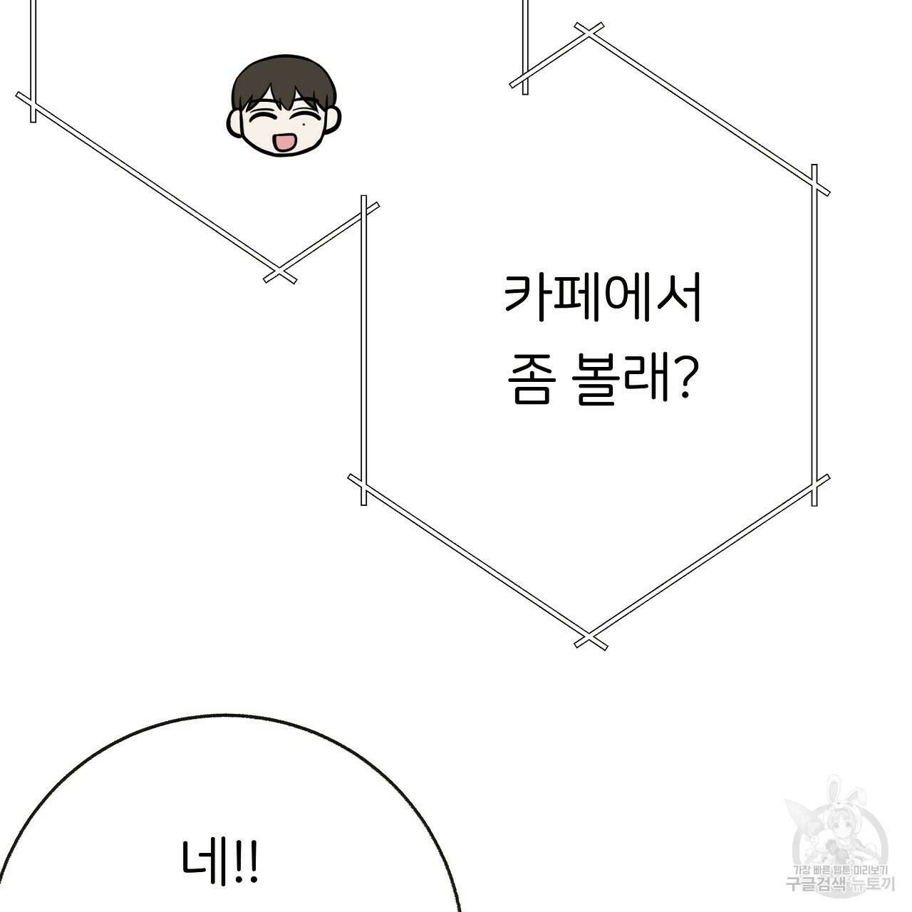 제 아이입니다만! 40화 4