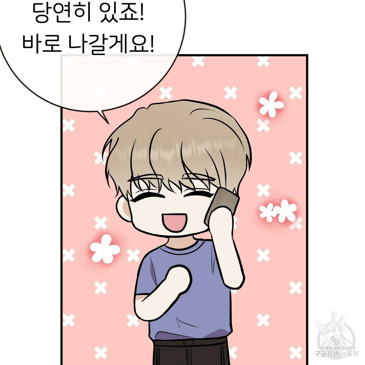 제 아이입니다만! 40화 5