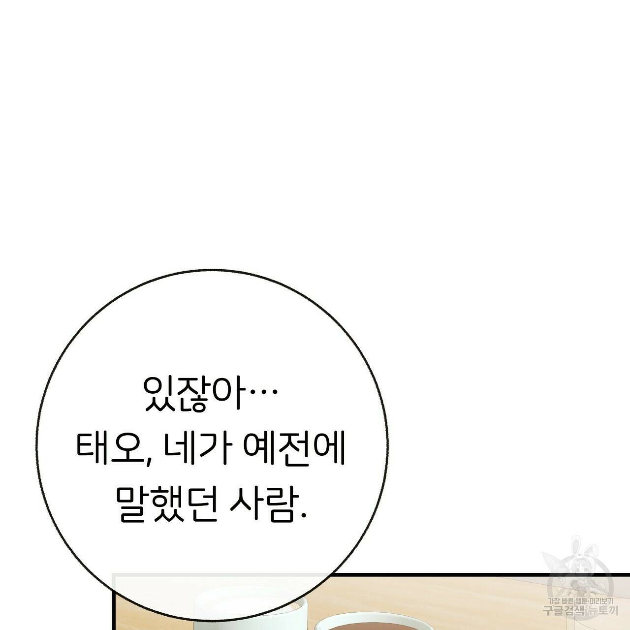 제 아이입니다만! 40화 10