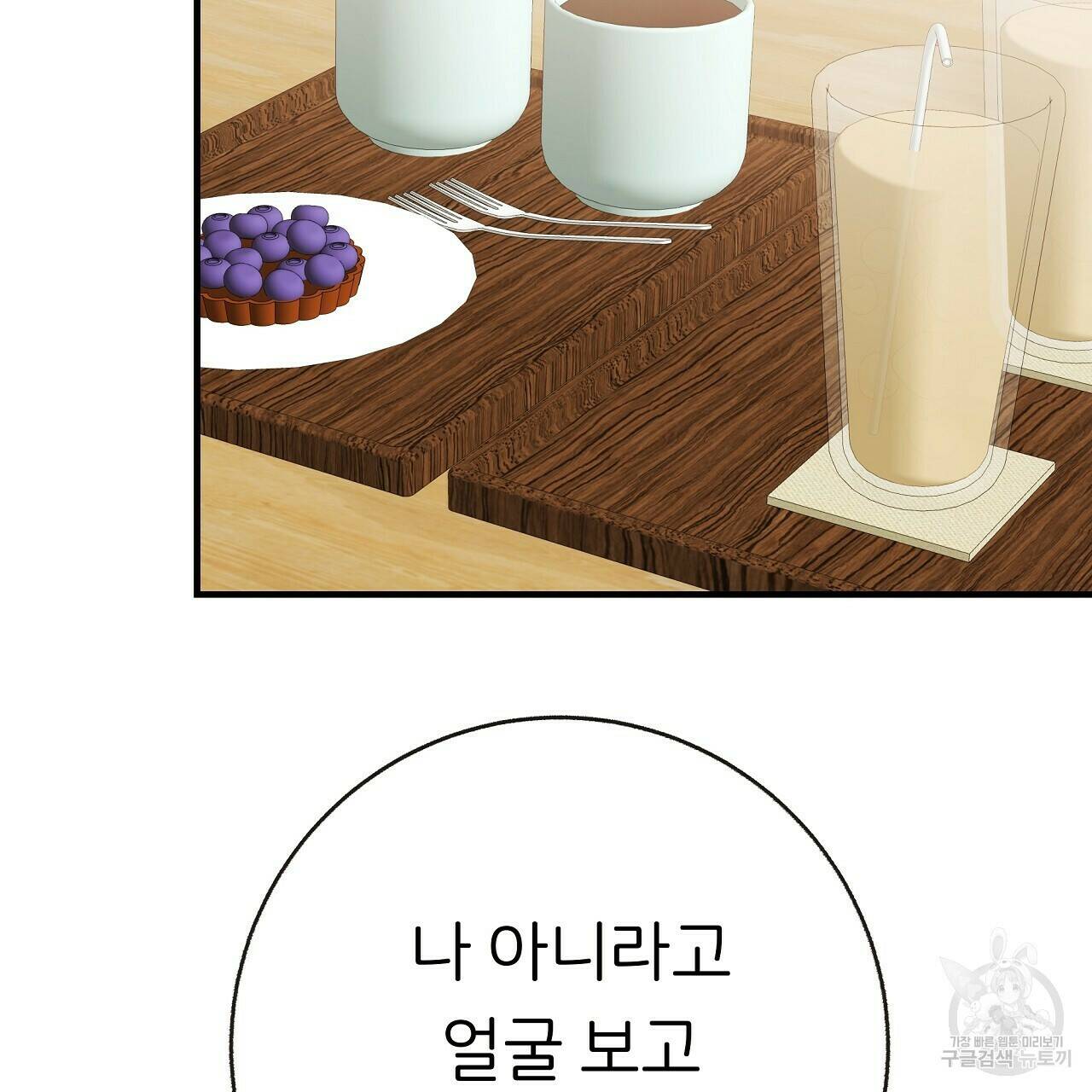 제 아이입니다만! 40화 11